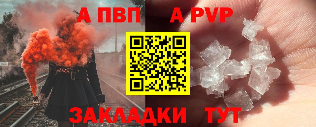 A-PVP СК КРИС  Alfa_PVP  Alpha PVP кристаллы  Дзержинск  Альфа ПВП Crystall 