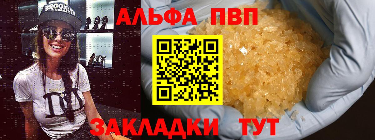 Дзержинск  APVP СК  Вход с VPN  Alfa_PVP VHQ  Alfa_PVP Crystall 
