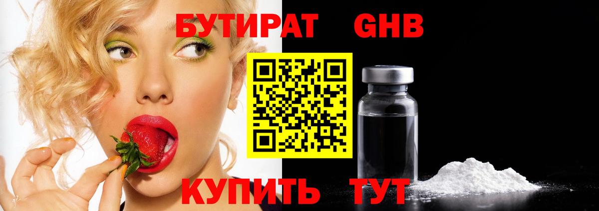 БУТИРАТ оксана  Дзержинск 