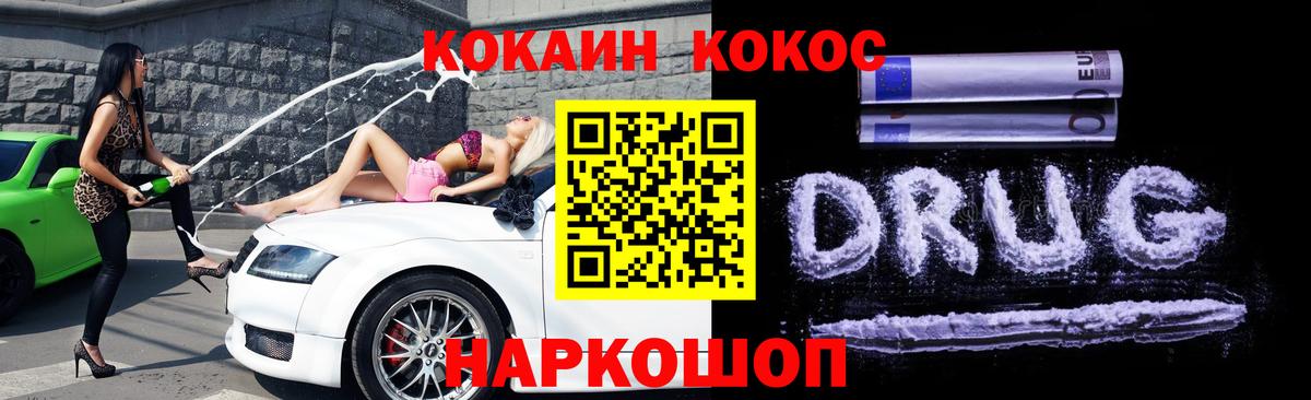 Кокаин FishScale Дзержинск