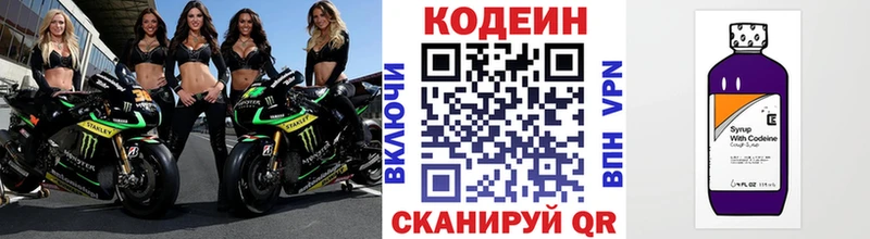 маркетплейс какой сайт  где продают   Дзержинск  Кодеин Purple Drank 