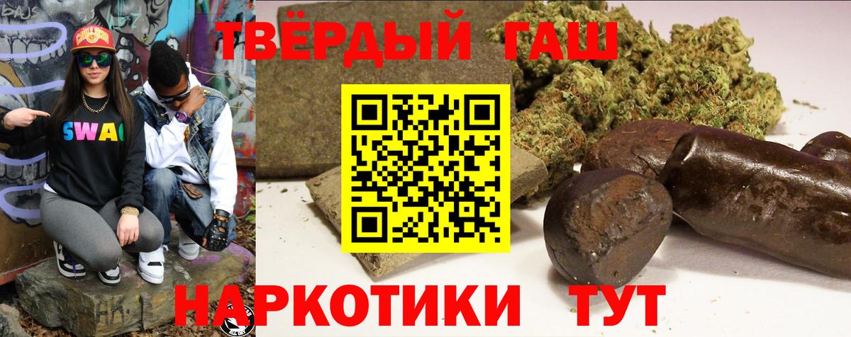 ГАШИШ хэш Дзержинск