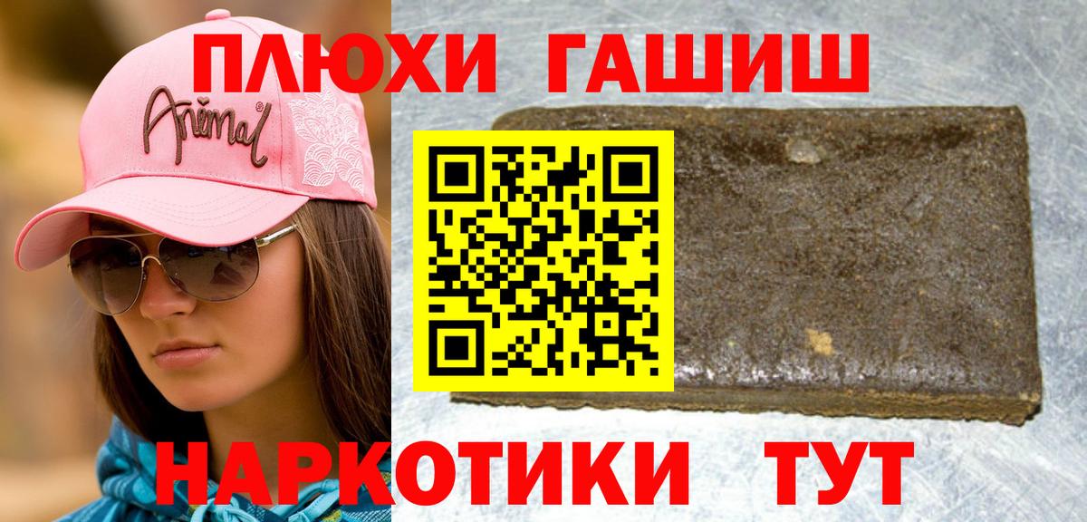 ГАШИШ VHQ  Гашиш VHQ  Дзержинск  Вход с VPN 