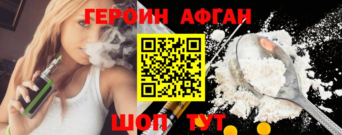 Героин гречка Дзержинск