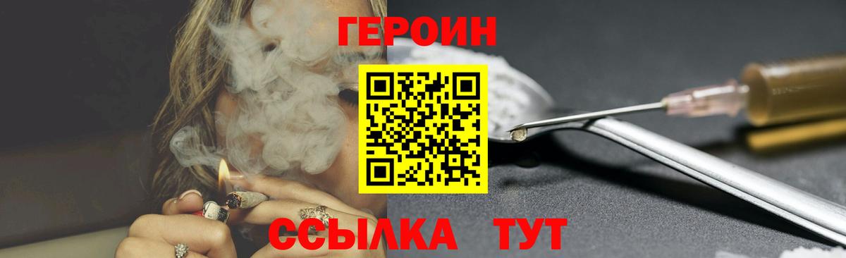 ГЕРОИН VHQ  Вход с VPN  Дзержинск 