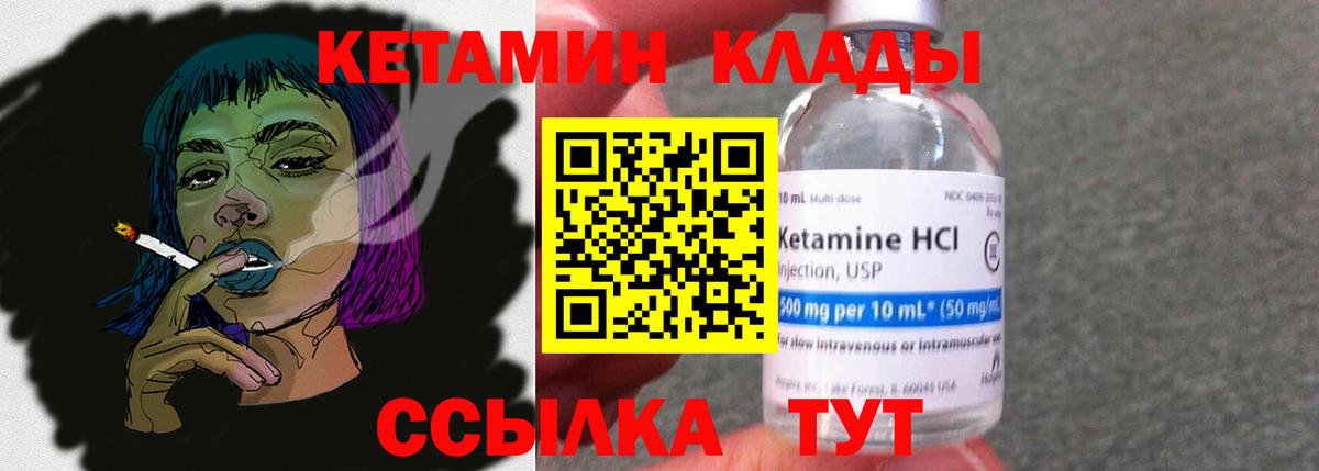 КЕТАМИН ketamine  Вход с VPN  Дзержинск 