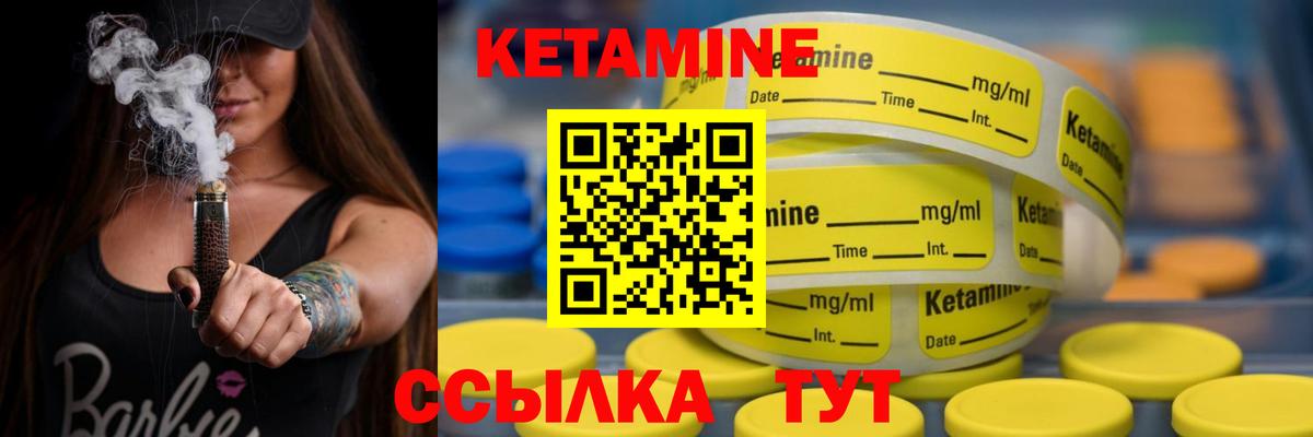 КЕТАМИН VHQ Дзержинск
