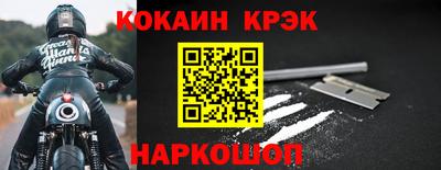 COCAINE Берёзовский