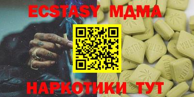 бутират Бийск