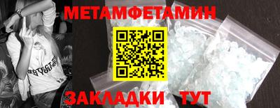 бутират Бийск