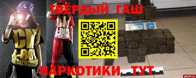 бутират Бийск