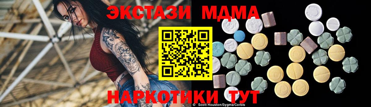 Дзержинск  МДМА  MDMA VHQ  Вход с VPN  MDMA Molly 