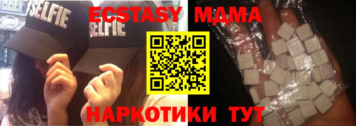 МДМА crystal  МДМА  Дзержинск 