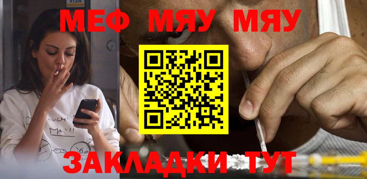 Меф кристаллы Дзержинск