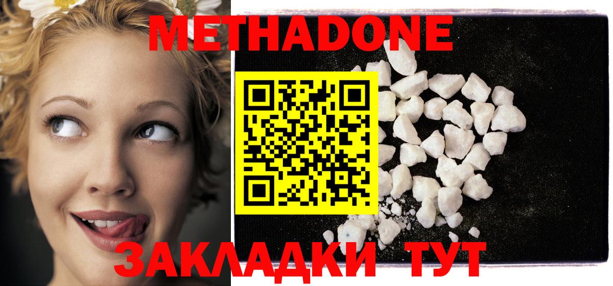 МЕТАДОН мёд Дзержинск