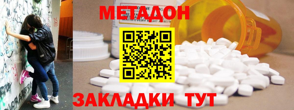 Метадон VHQ  МЕТАДОН methadone  Вход с VPN  Дзержинск 