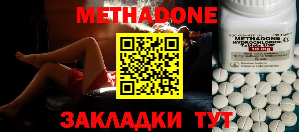 Метадон белоснежный  Метадон мёд  Дзержинск 