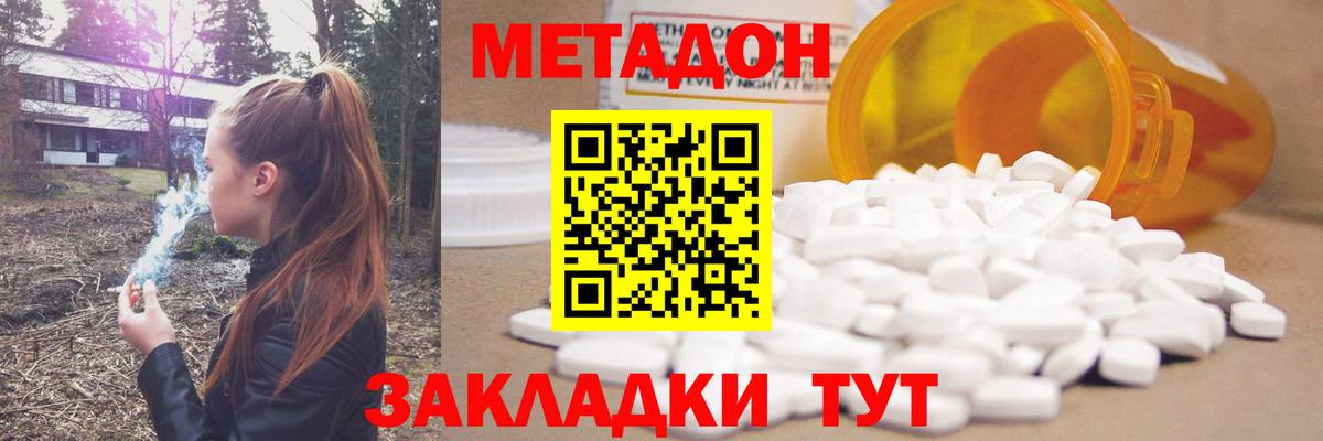 Метадон мёд Дзержинск