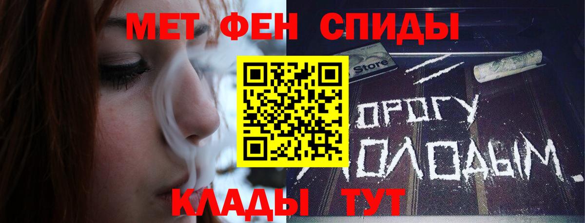 МЕТАМФЕТАМИН пудра Дзержинск