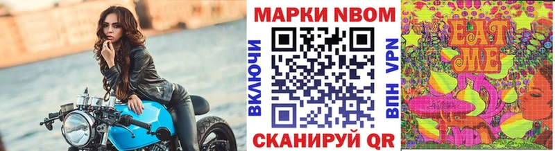 Марки NBOMe 1500мкг  Дзержинск 