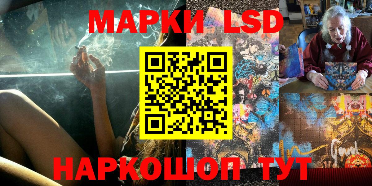 Марки NBOMe 1500мкг Дзержинск