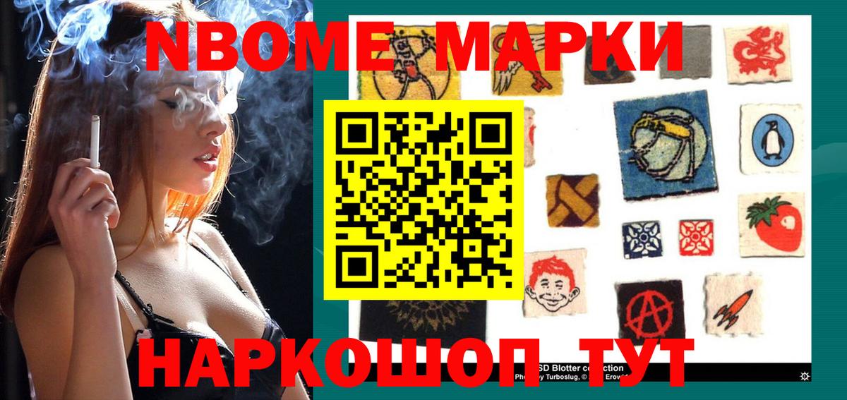 Наркотические марки 1,5мг  Вход с VPN  хочу   Дзержинск 