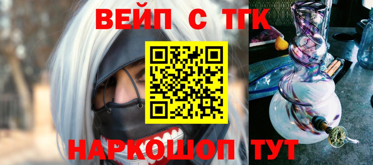 ТГК концентрат  Дистиллят ТГК концентрат  Дзержинск 