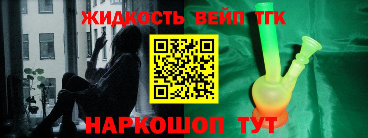 ТГК гашишное масло Дзержинск