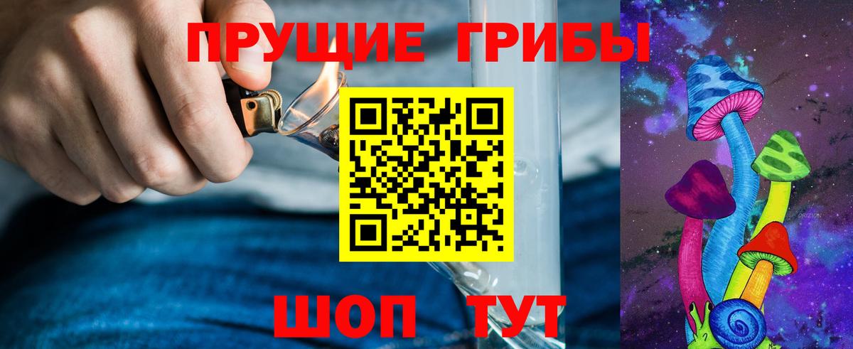 Галлюциногенные грибы Magic Shrooms  Вход с VPN  Дзержинск 