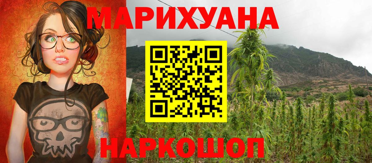 Конопля MAZAR  МАРИХУАНА семена  Вход с VPN  Дзержинск  Канабис SATIVA & INDICA 